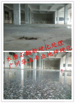 广州水磨石打磨翻新，学校、写字楼水磨石清洗抛光打蜡