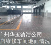 广州修车厂地面清洗，加油站地面清洗，专业地面除油污清洗服务