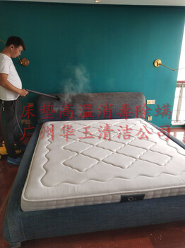 广州各区床垫沙发除螨公司，上门除螨虫清洗消毒价格实惠