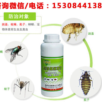氯氰菊酯殺蟲劑,滅蚊子藥除蒼蠅藥滅跳蚤廣譜殺蟲