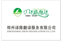 企业网站英文翻译,郑州专业涉外网站翻译服务图片