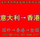 美国进口空运到香港海外转运仓取件中转香港清关图片4