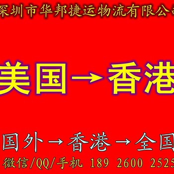 服装鞋子空运进口清关香港快件报关双清门到门