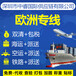 福州电池货发到韩国专线海运派送到门时效5天