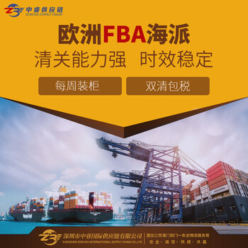 比利时海运FBA头程,跨境电商物流