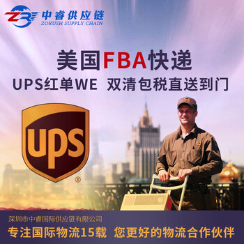 台湾FBA头程国际货代