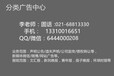 上海文汇报登报电话——文汇报挂失登报021-688⒈-2220