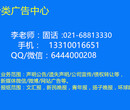 文汇报登报电话图片