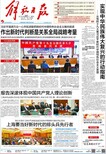 上海新民晚报广告部-上海新民晚报联系电话图片2