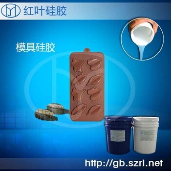 加成型液體硅膠模具硅膠