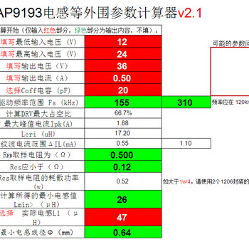 输入2.5-100V宽压升压恒流IC可PWM模拟调光驱动芯片