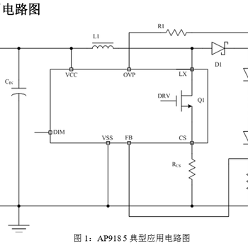 锂电池升压恒流驱动芯片内置MOS支持PWM模拟调光！