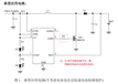 同步升压恒压驱动芯片大功率高效率驱动
