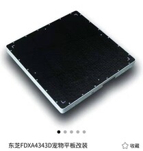 东芝FDXA4343D宠物平板改装