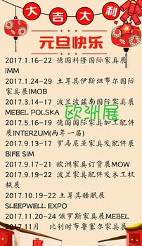 2018年1月德國科隆國際家具博覽會IMM