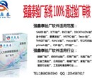 深圳强鑫泰验厂考勤工资软件V7.0工厂验厂考勤系统安全可靠