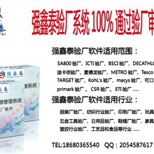 深圳强鑫泰验厂考勤工资软件V7.0工厂验厂考勤系统安全可靠图片