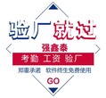 深圳SA8000验厂软件哪家好｜用强鑫泰工厂审核系统Q7.0不错