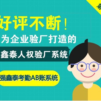 用强鑫泰考勤软件自动排班告别手工排班hr做考勤太轻松了