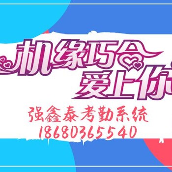 广东东莞指纹考勤系统操作界面与功能与真帐完全一样