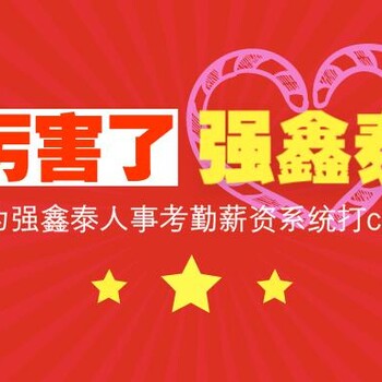 广东东莞强鑫泰人权验厂软件上手快易操作功能强