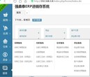 强鑫泰进销存软件标准版面向企业客户｜云在线进销存系统Q680图片