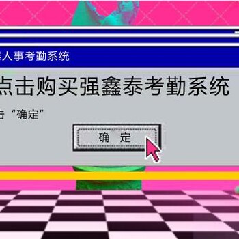 广东汕头HR考勤系统一卡通验厂实施方案