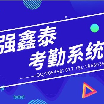 广东东莞TJX验厂系统的考勤薪资软件开发公司