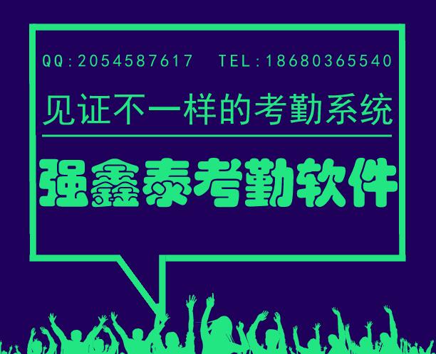 广东汕头印刷厂验厂考勤数据自动生成模块