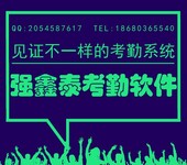 东莞寮步企业一卡通管理系统根据工资实发金额产生考勤打卡