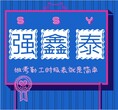 广东汕头人力资源一卡通管理系统适合工厂验厂查厂图片