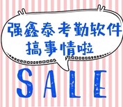 广东东莞考勤工资软件满足验厂人员实地实时打卡测试图片5