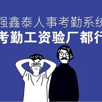 东莞洪梅人事考勤AB账软件会自动产生打卡数据