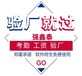 广东阳江包装厂考勤验厂系统形成了一整套成熟的软硬件解决方案