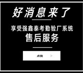 东莞虎门考勤验厂软件通讯不一样的网络考勤系统