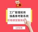 广东东莞鞋帽厂验厂系统一学就会超级简单的考勤系统图片