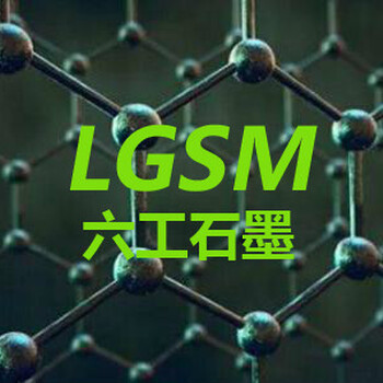 六工石墨LG-1402进口石墨烯，革命性新材料