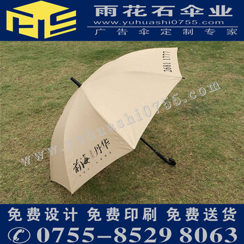 深圳市广告雨伞工厂