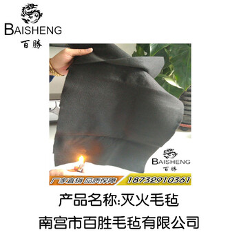 生產(chǎn)加不燃膠防火毛毯耐高溫滅火毯不燃燒無異味