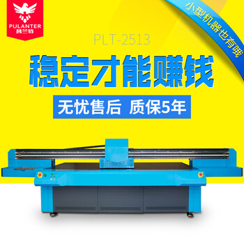 打印机平板打印机uv打印机适合创业吗？