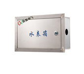 暗装嵌入式水表箱