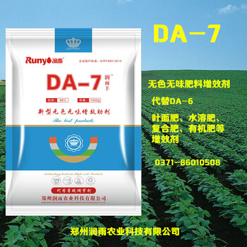 DA-7生產廠家
