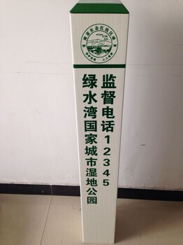 四川石油管道安全警示牌玻璃钢标志牌价格
