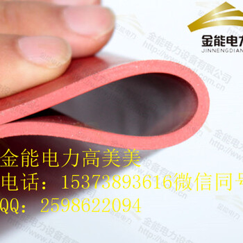 金能电力绝缘胶板厂家生产的绝缘胶垫绝缘橡胶板的常规规格