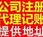 广州花都公司开业代办、广州花都企业登记、花都工商执照变更