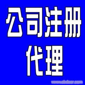 2019花都雅瑶公司注册雅瑶镇代理记账2019雅瑶工商新政策