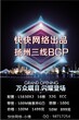 103.37.44.251快快网络7月三线BGP低防新品想你曾想想你所不曾想快快出品必出精品