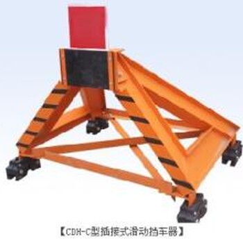 山东厂家供应CDH-C20插接式滑动挡车器