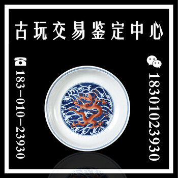 北京京博古文物古玩瓷器评估瓷器鉴定拍卖