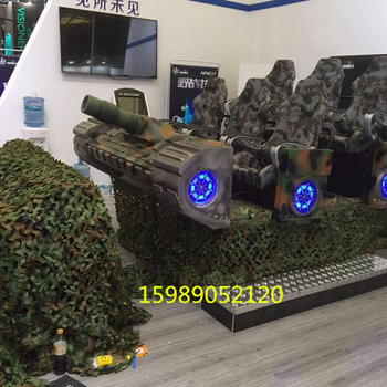 vr坦克vr视界9DVR6人座设备加盟多少钱，厂家